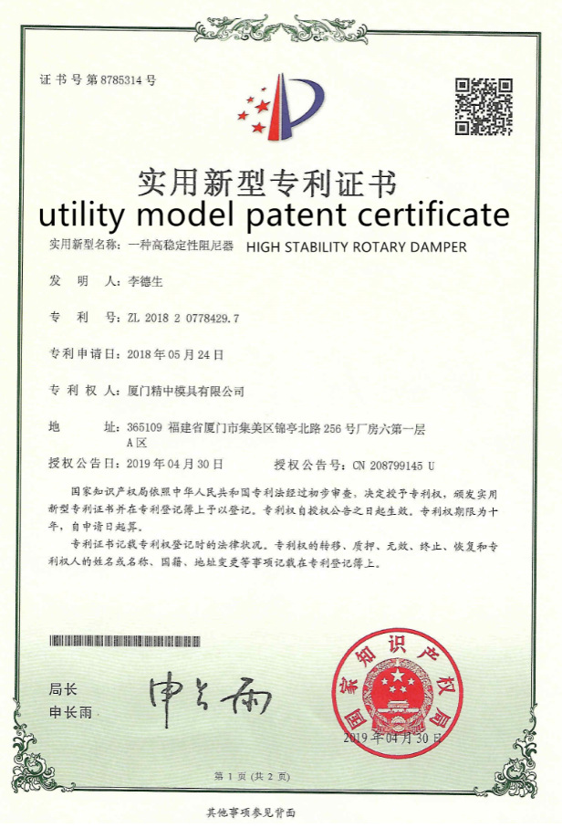 патентное свидетельство на полезную модель
